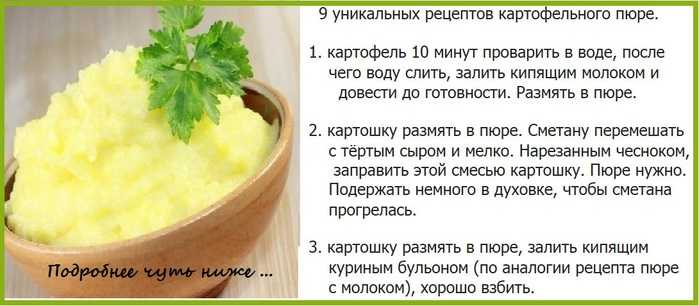 Выбираем рассыпчатый и вкусный картофель: какой сорт подойдет