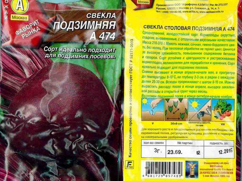 Топ лучших сортов свеклы