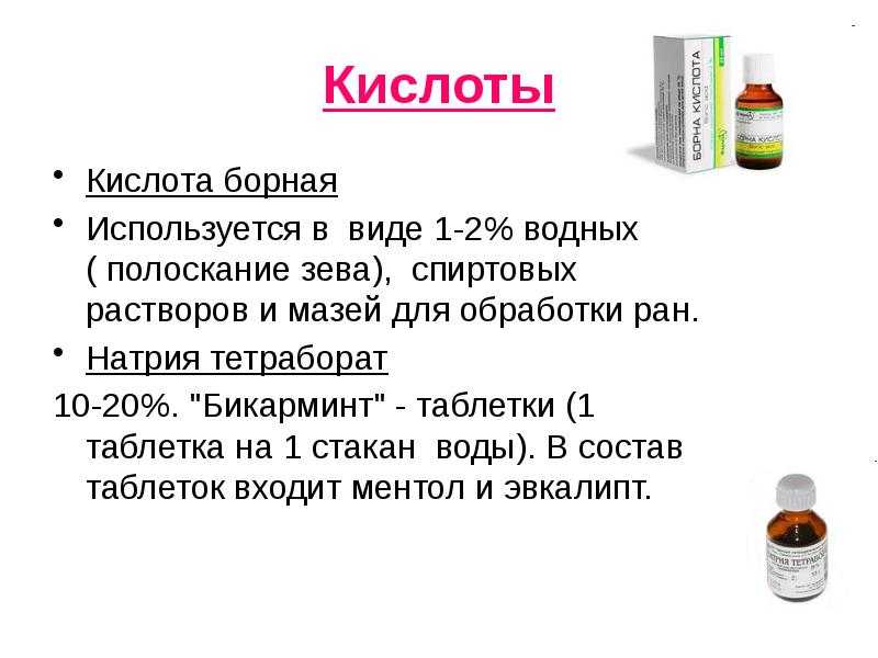 Боремся с отитом: как правильно капать борный спирт в уши…
