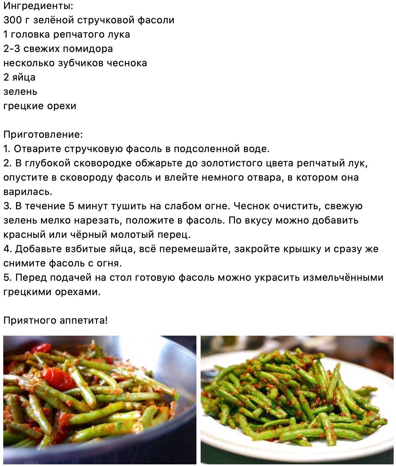 Как хранить фасоль на семена?