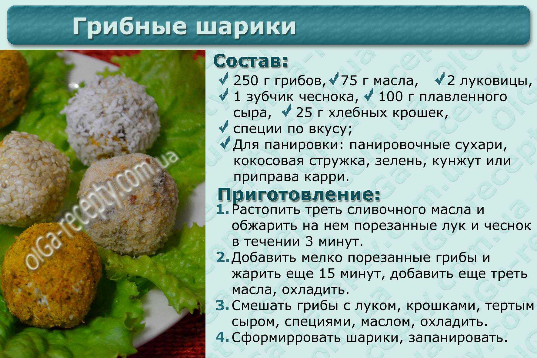 Рецепты блюд из сушеных рыжиков: как готовить грибы в домашних условиях