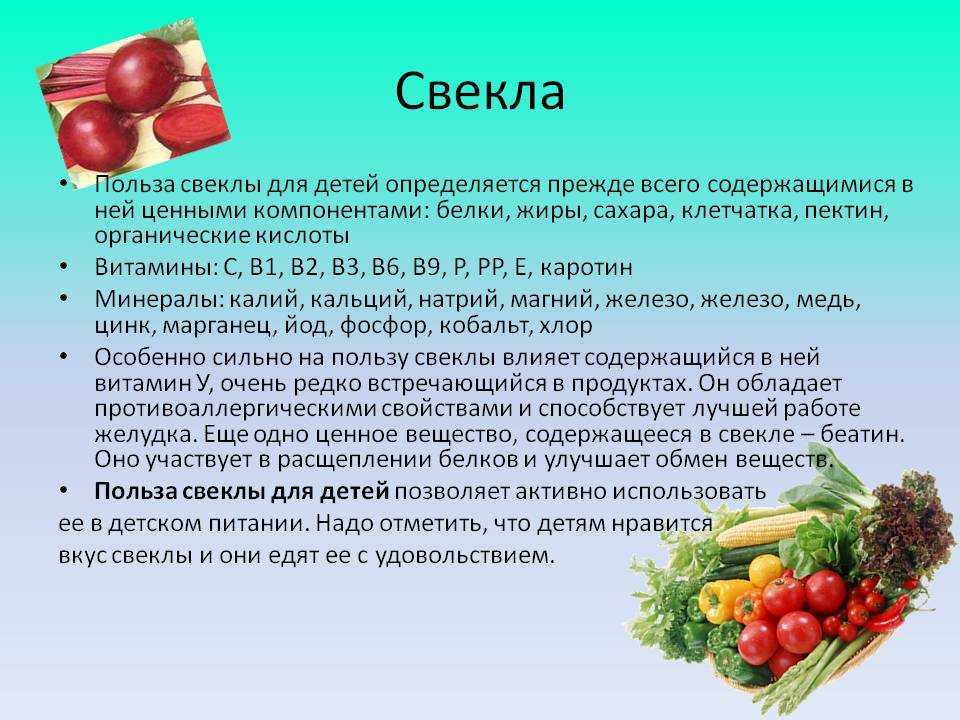 Свекольный отвар: польза и вред, правила приготовления лечебного средства из красной свеклы, чем он полезен при различных заболеваниях