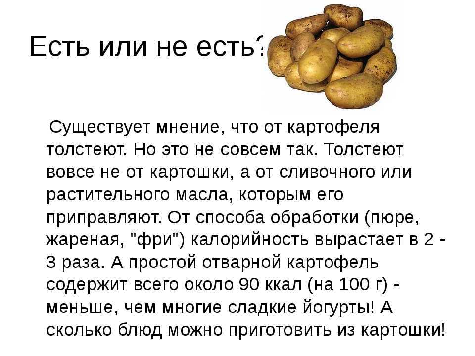 Объясните почему мороженый картофель имеет сладкий вкус напишите уравнение реакции