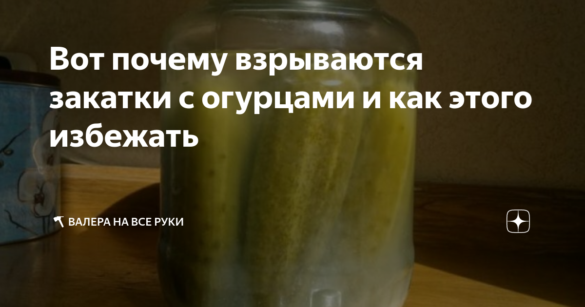 Что делать с взорвавшимися огурцами: 2 рецепта спасения огурцов