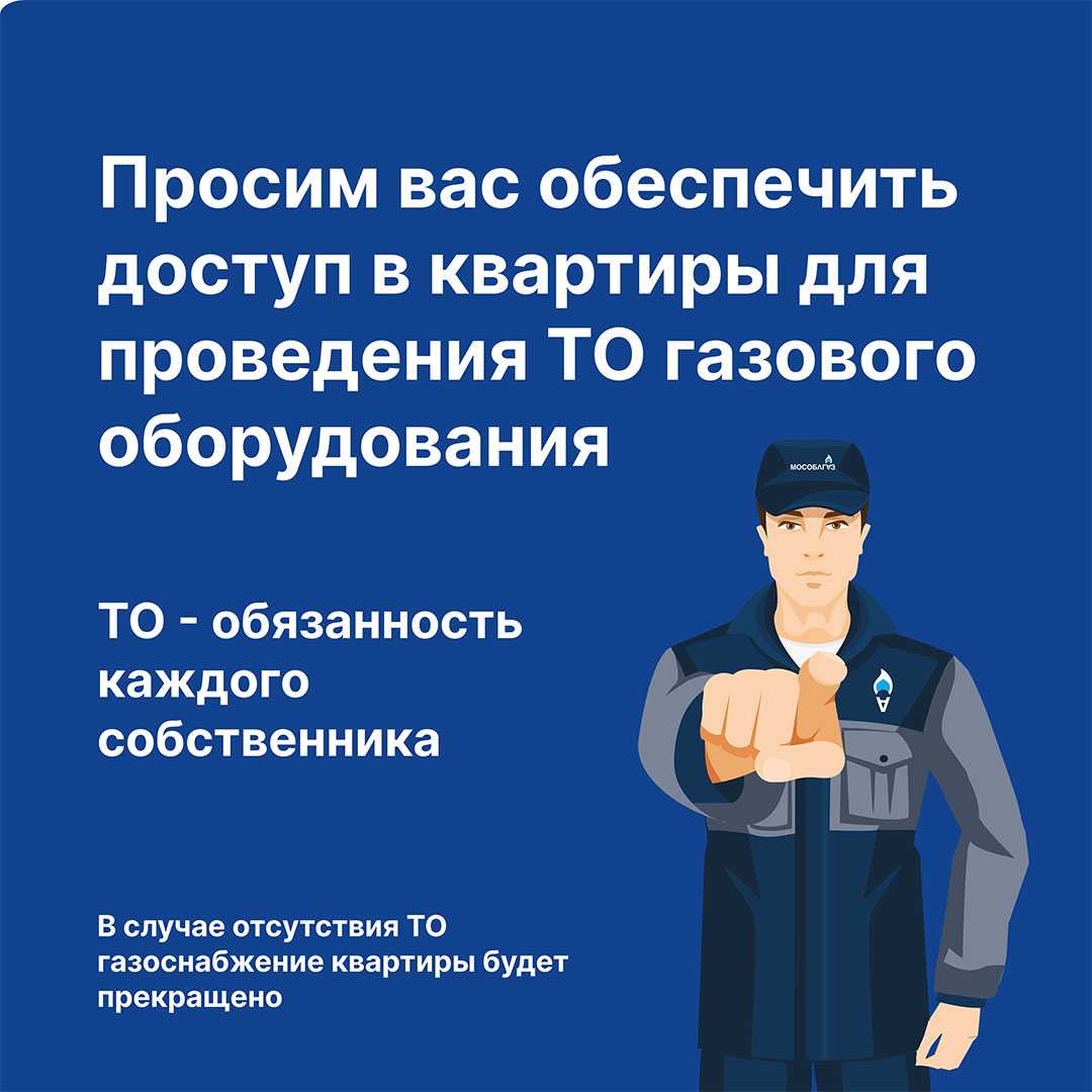 Нормативы газовые трубы в частном доме