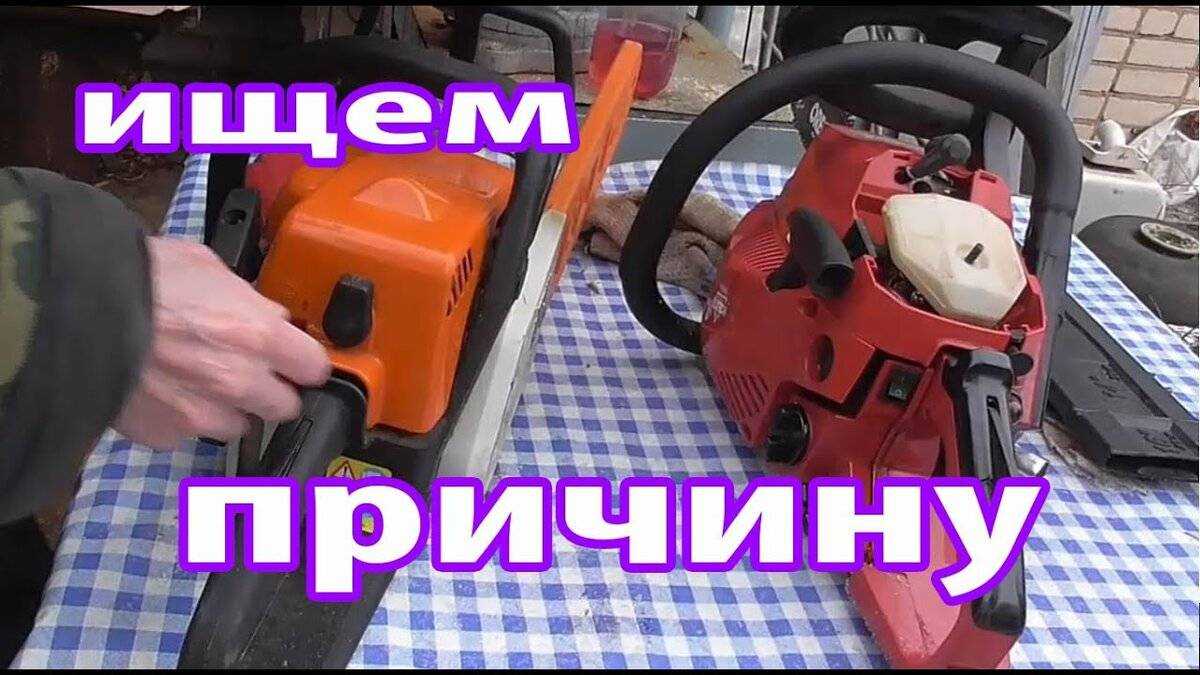 Что делать, если плохо заводится бензопила: основные причины и способы устранения неисправностей своими руками
