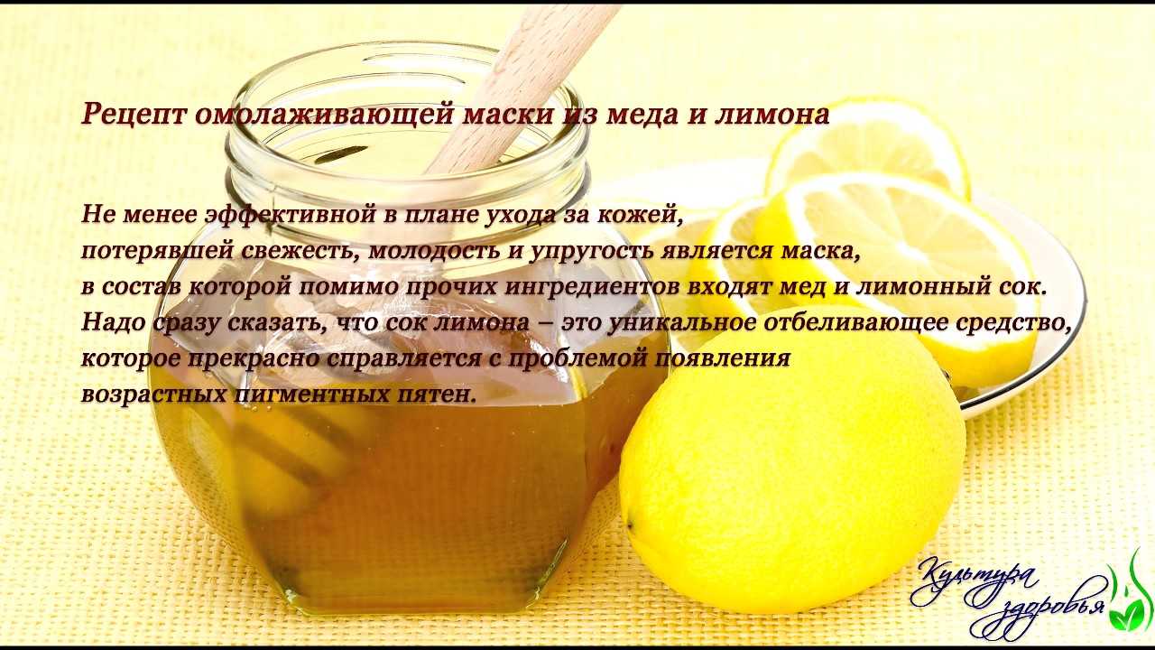 Лимон с медом: польза и вред, рецепты, для чего полезны