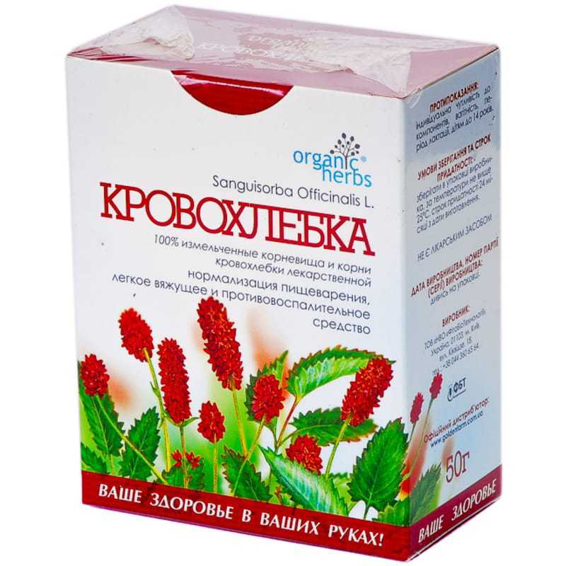 Кровохлебка аптечная (лекарственная): инструкция по применению, фото