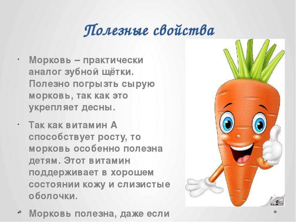 Горькая морковь: 5 причин и как их исправить