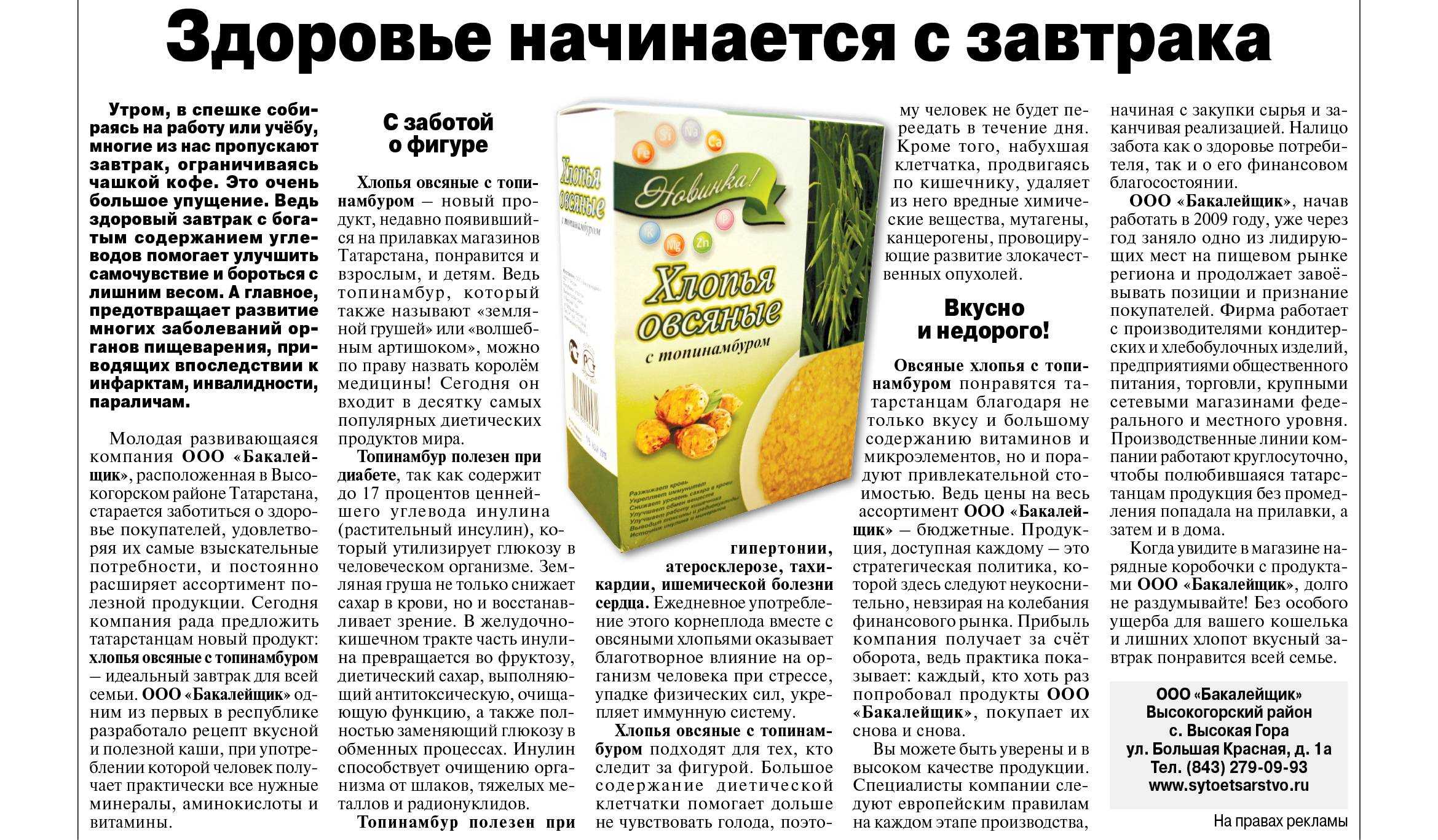 Масло опунции полезные свойства и применение