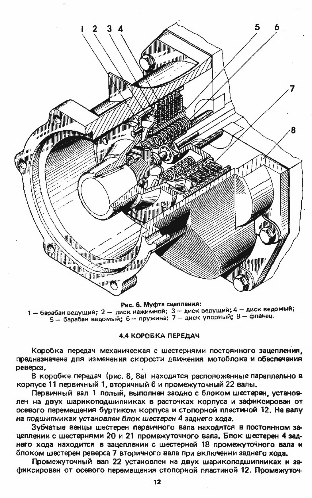 Мотоблок мтз 05 [технические характеристики, модернизация]