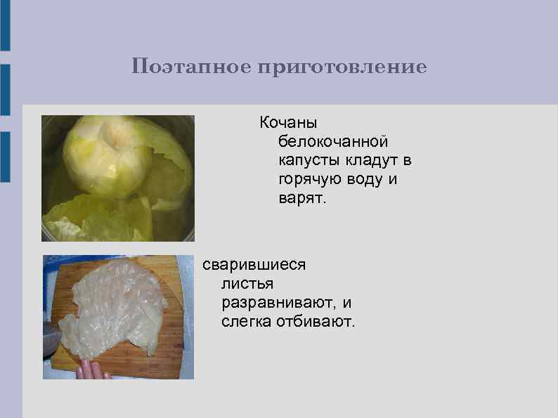 Свежая капуста замерзла на балконе что делать