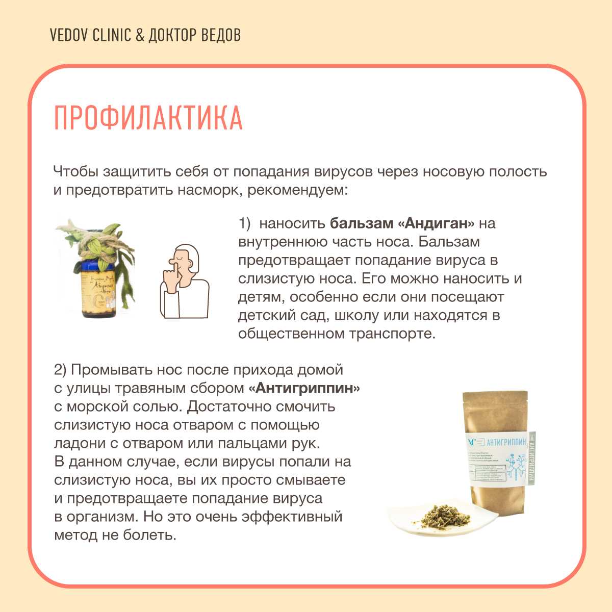 Народные средства от насморка: лечение в домашних условиях быстро, рецепты от заложенности носа для взрослых и детей, свёкла, чеснок и лук, точечный массаж