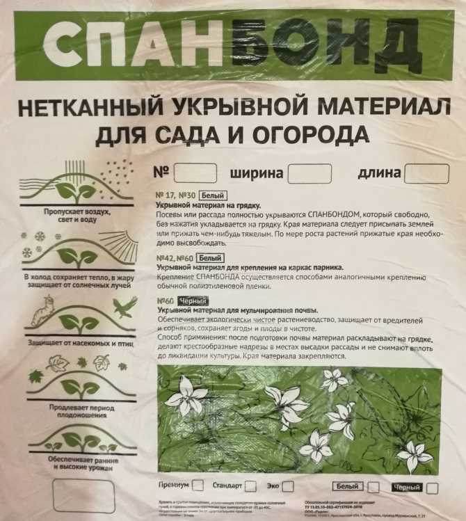 Укрывной материал: виды, особенности, применение