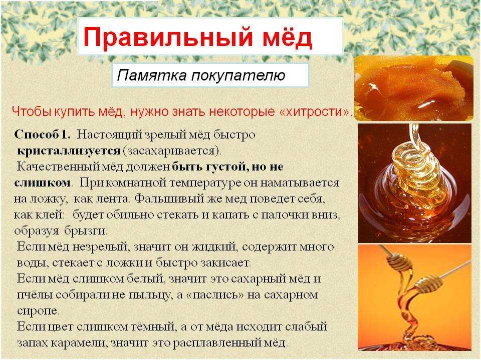 Почему засахаривается мед: процесс и срок кристаллизации | мёд | пчеловод.ком