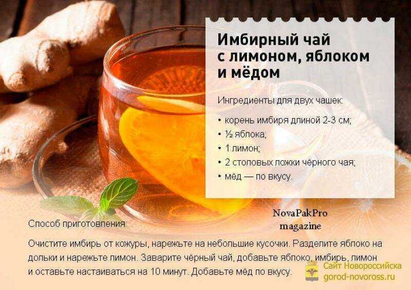 Зеленый чай с имбирем и лимоном для похудения: рецепт заваривания