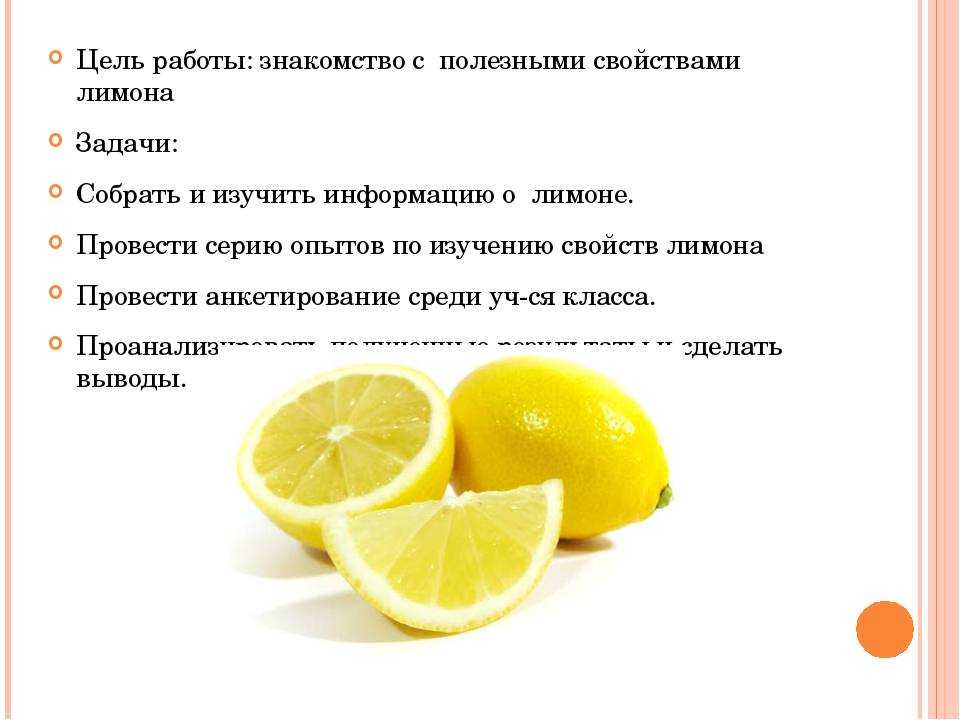 Лимон для профилактики онкологии: употребление и результаты