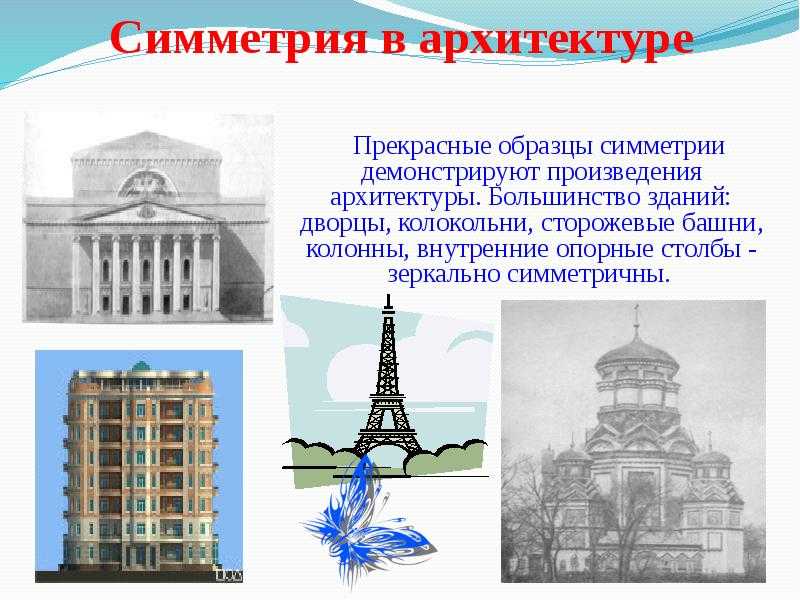 Зеркальная симметрия. параллельный перенос | обучонок