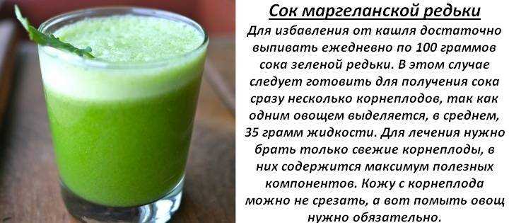 Редька с медом от кашля при беременности