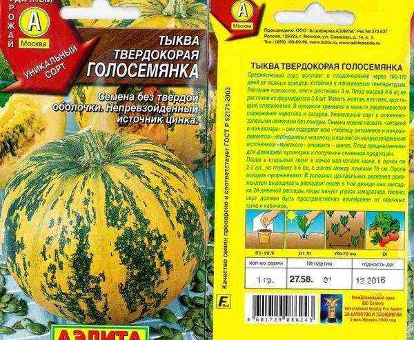 Лучшие сорта тыквы