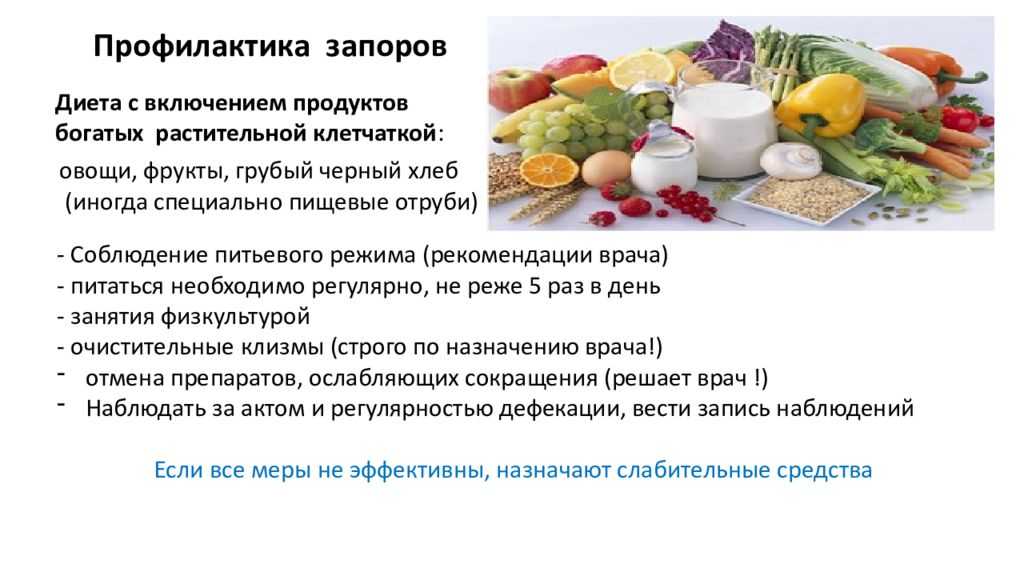 Свекла от запора: варена или сыра, как употреблять взрослому, при беременности,