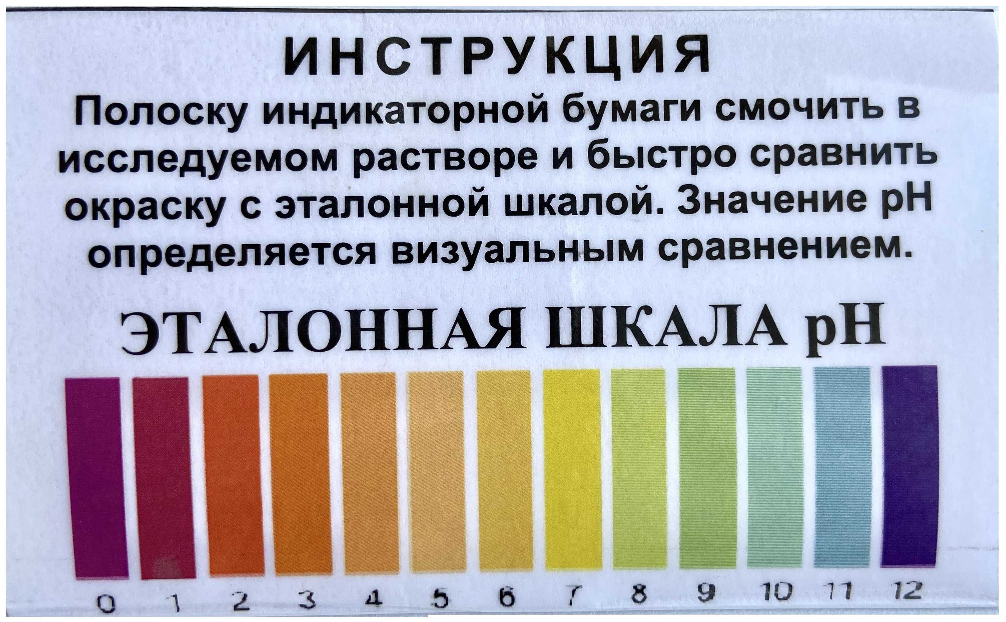 Универсальная индикаторная бумага «aquatest» для измерения ph