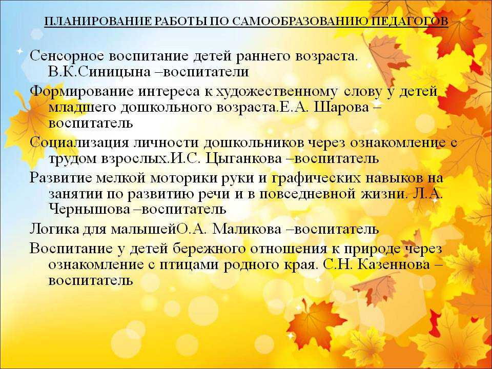Конспект открытого занятия по познанию окружающего мира «собираем урожай». воспитателям детских садов, школьным учителям и педагогам - маам.ру
