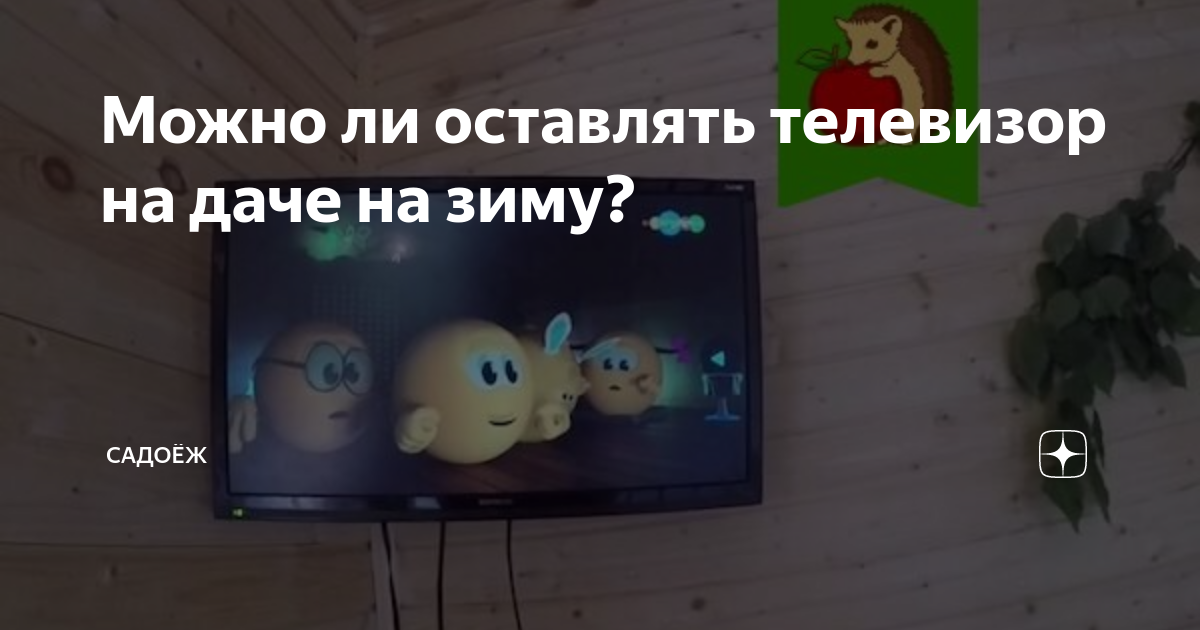 Правильное хранение техники зимой на балконе | онлайн-журнал о ремонте и дизайне