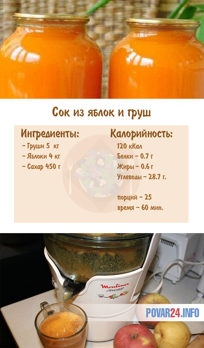 Что значит осветлить сок