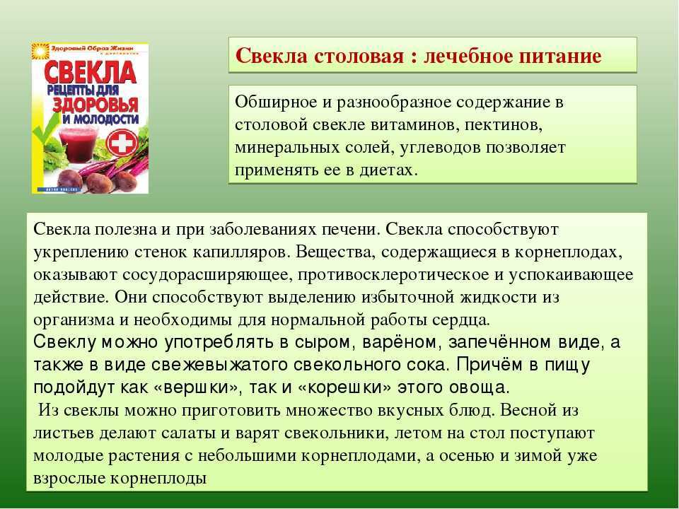 Чем полезна свёкла для организма человека – 10 фактов с опорой на науку
