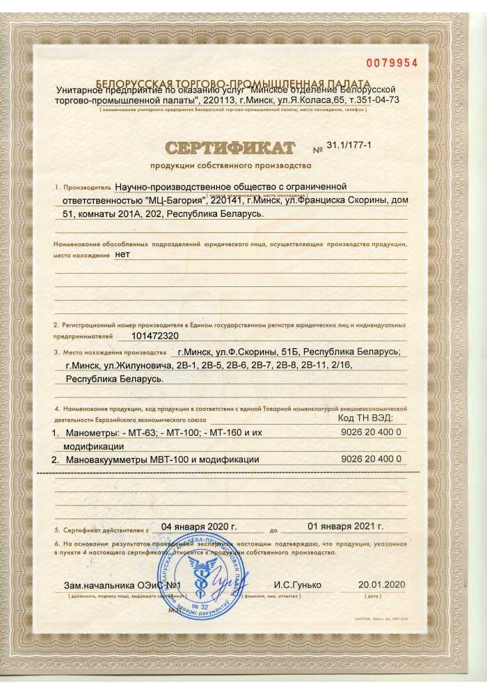 Что такое сертификация семян и почему она важна для получения высоких урожаев?