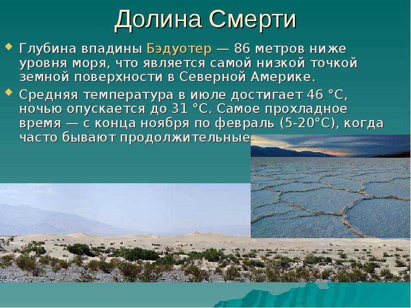 Что такое речная долина в географии?