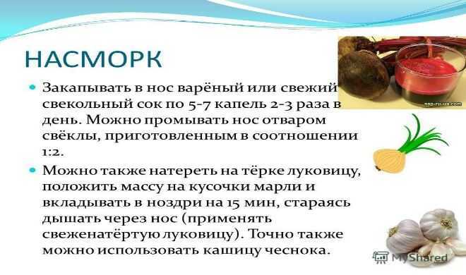 Чеснок от насморка – эффективное и безопасное народное средство