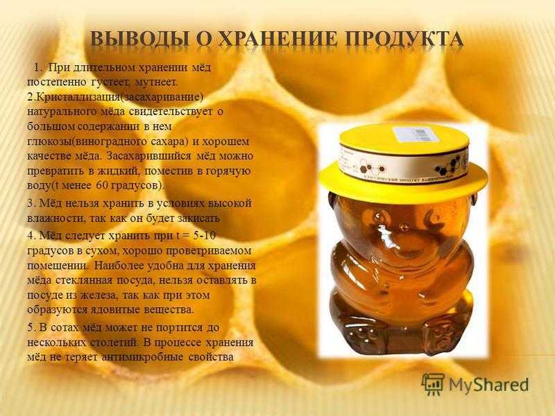 Почему засахаривается мед: какой не засахаривается, должен или нет, что это значит, при хранении долгое время