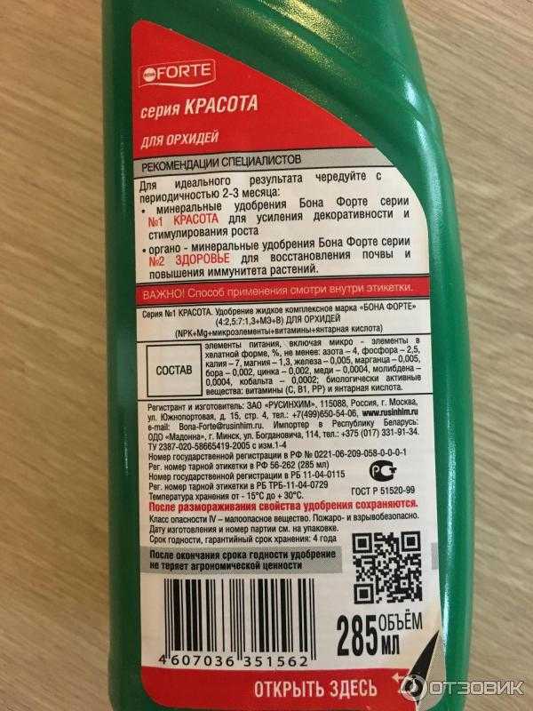 Бона форте для орхидей: инструкция по использованию концентрированного удобрения, способы применения bona forte и иные рекомендации русский фермер