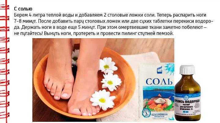 Как сделать пятки гладкими: 10+ способов избавления от трещин и огрубевшей кожи