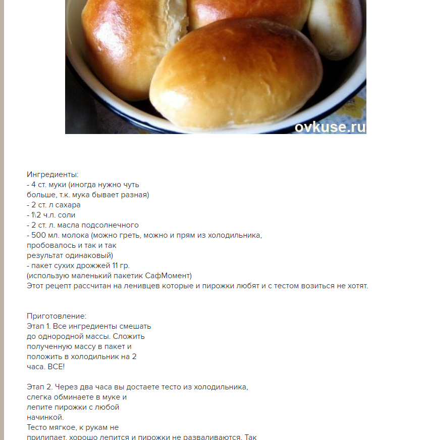 Тесто на сыворотке – 5 вкусных и простых рецептов
