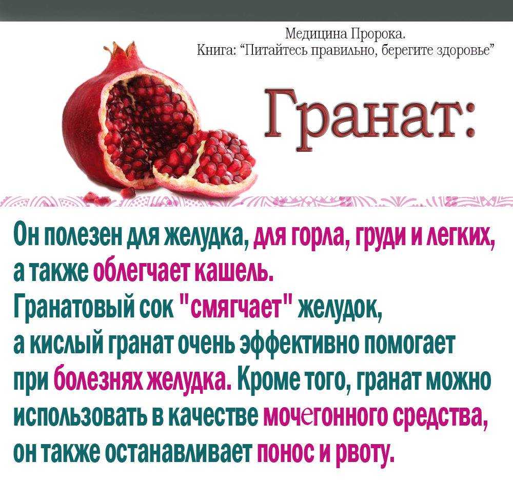 Можно ли есть гранат с косточками, польза и вред зерен граната