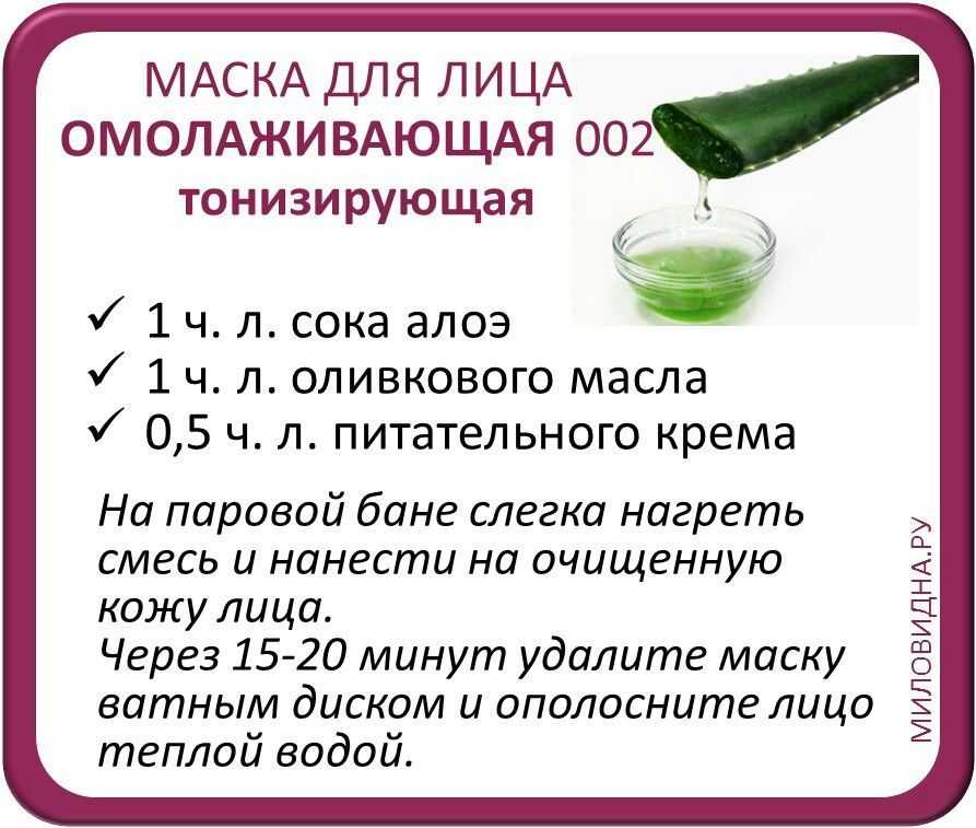 Алоэ вера для лица: чем полезно, каковы лечебные свойства, как использовать и рецепты масок, тоников и кремов для кожи в домашних условиях, в том числе от прыщей selo.guru — интернет портал о сельском хозяйстве