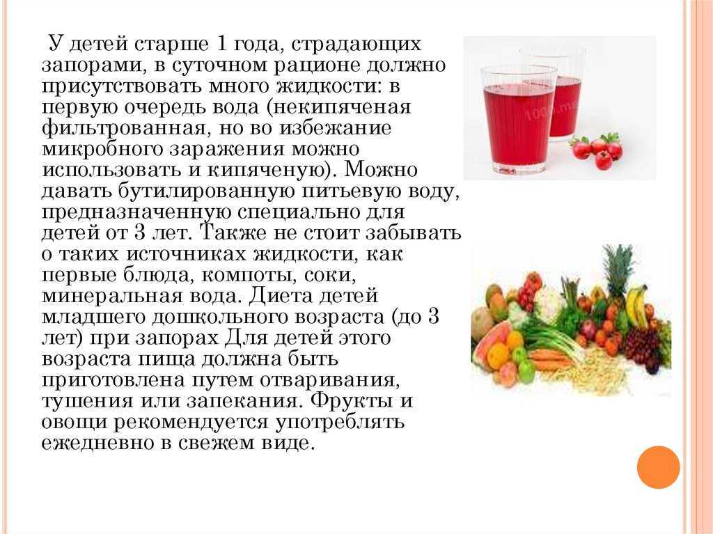 Как принимать свеклу при запорах грудничкам и новорожденным