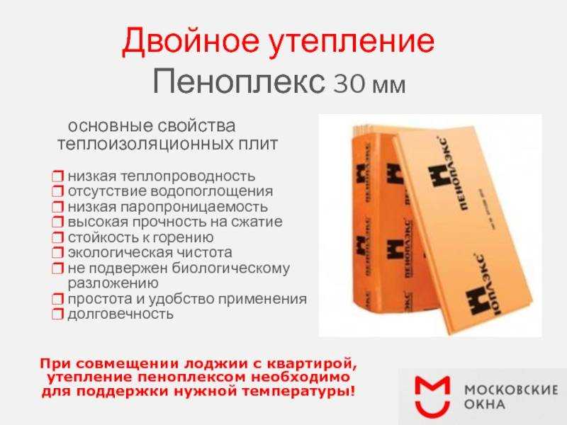 Можно ли использовать экструдированный пенополистирол внутри помещения