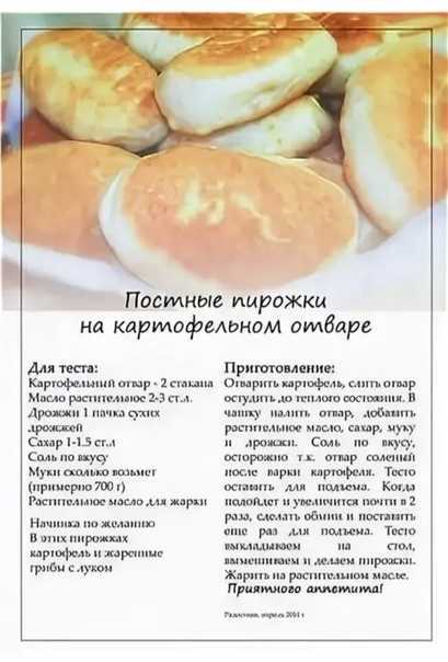Тесто на сыворотке для пирожков