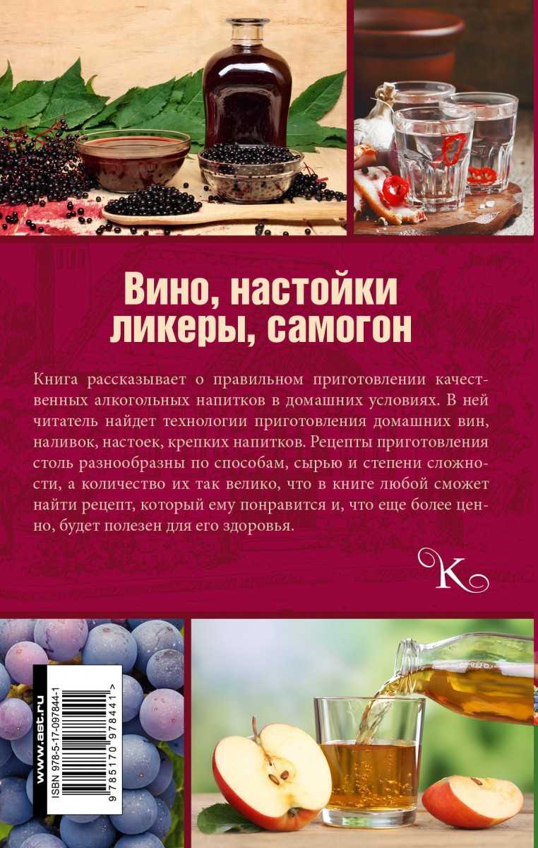 Cамогон на мяте: рецепты, полезные советы