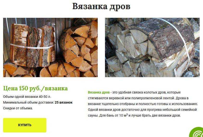 Как быстро сохнут дрова зимой? - сборник лучших советов