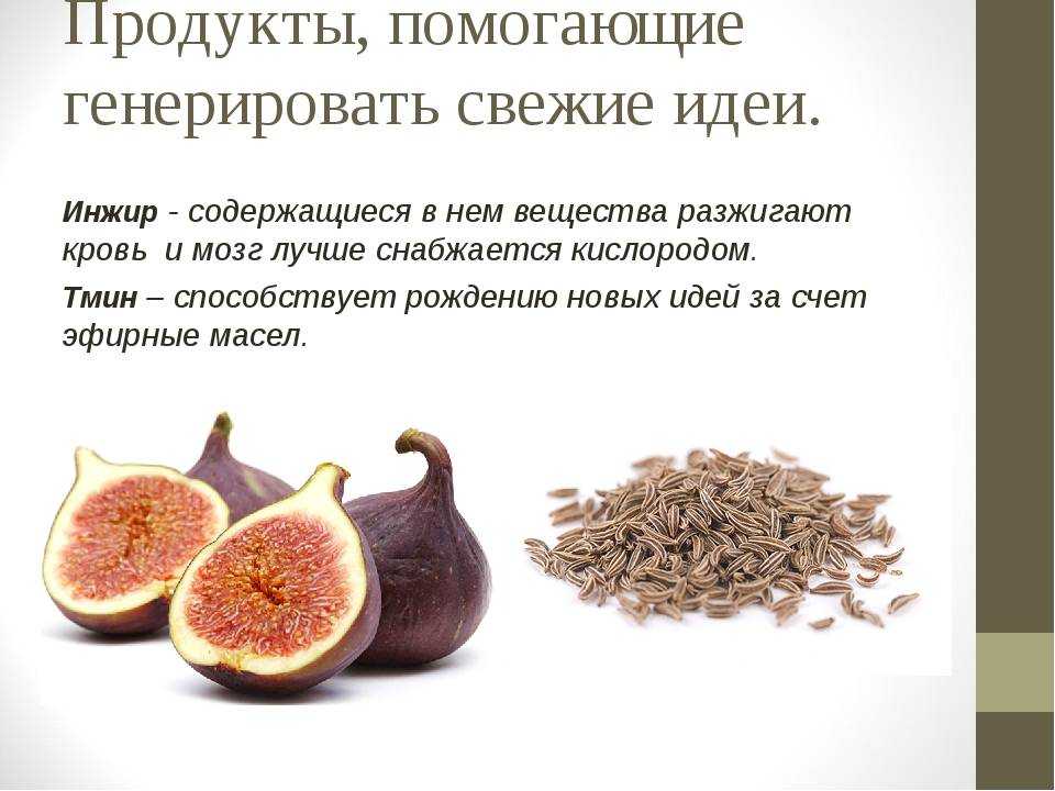 Инжир