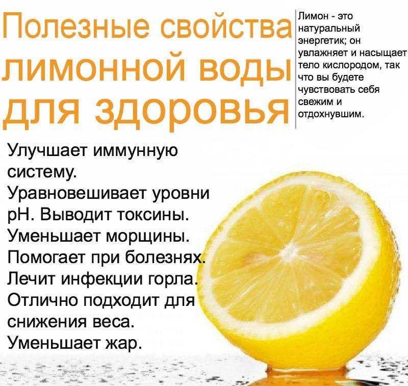 Зачем пить воду с лимоном: можно ли, полезно ли каждый день, как часто и сколько, как правильно приготовить лимонный напиток?