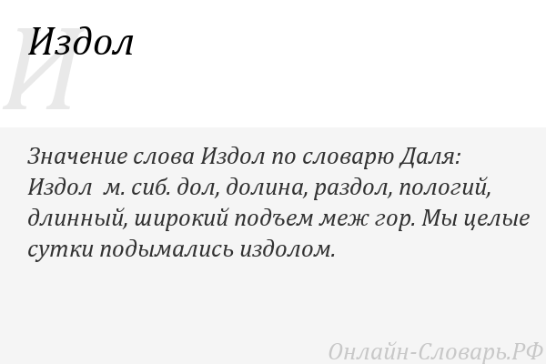 Горные долины это кратко