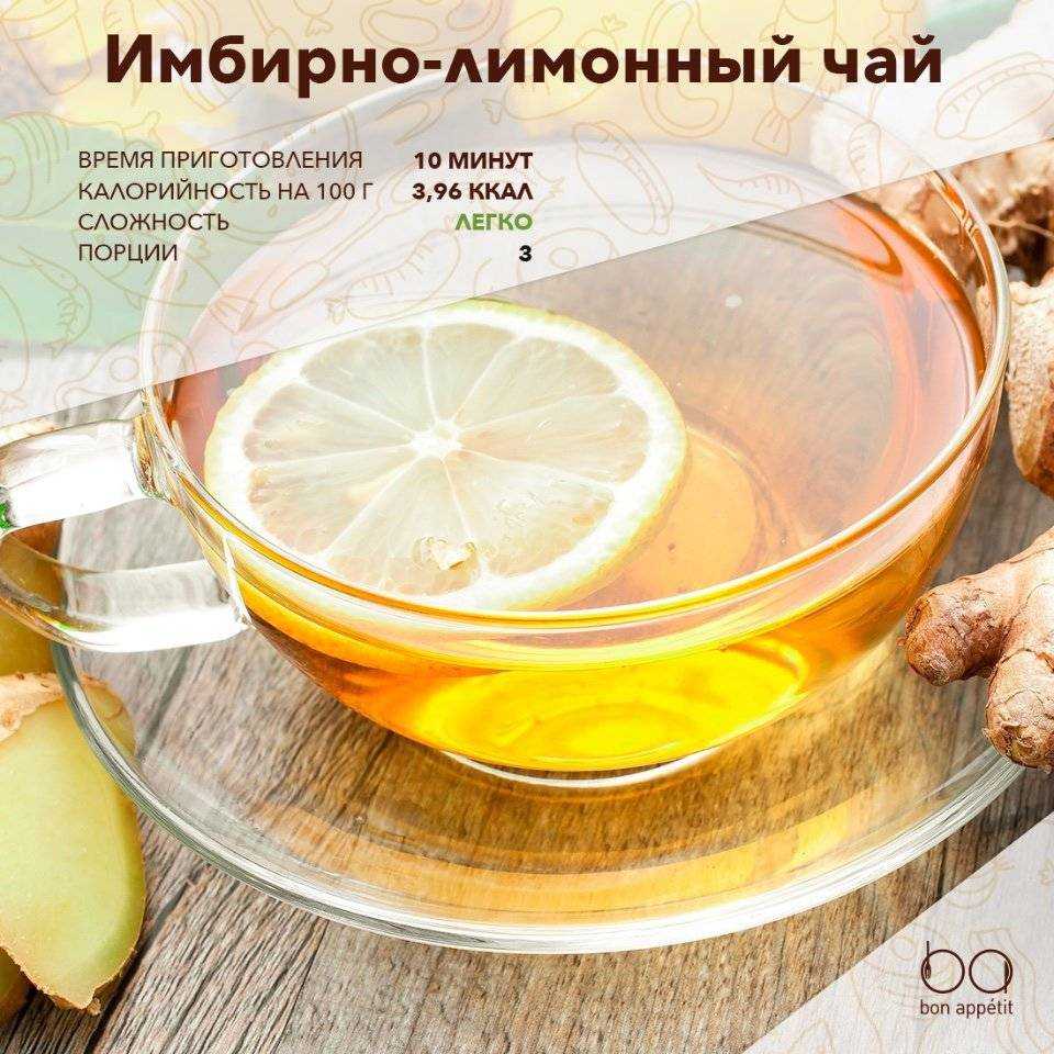 Имбирь с лимоном и медом - рецепты здоровья для поддержания иммунитета, лечения и похудения, настойки, отвары и другие формы, противопоказания и отзывы