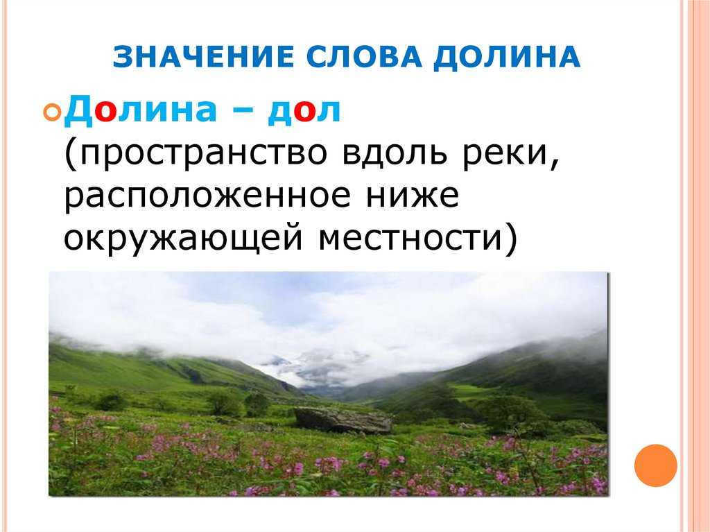 Что такое продольные и поперечные долины? / география | thpanorama - сделайте себя лучше уже сегодня!