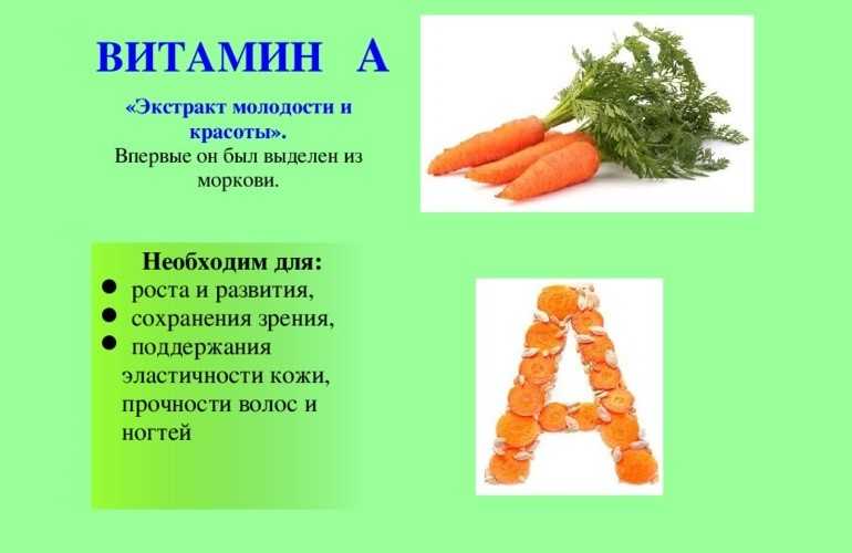 Можно ли есть горькую морковь